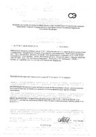Мегакомплекс V.I.P. Life formula/Лайф формула таблетки 1г 120шт: миниатюра сертификата