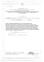 Мегакомплекс V.I.P. Life formula/Лайф формула таблетки 1г 120шт: миниатюра сертификата №2