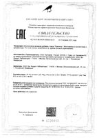 Прегинор Артлайф капсулы 550мг 30шт: миниатюра сертификата