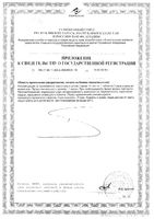 Аскорбиновая кислота с глюкозой Мелиген таблетки 1г 10шт: миниатюра сертификата №2