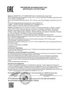 Соска-пустышка латексная тип 2 исполнение А Ромашка Киевгума: миниатюра сертификата №3