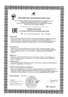 Соска-пустышка латексная тип 2 исполнение А Ромашка Киевгума: миниатюра сертификата