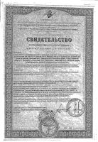 Соска-пустышка латексная тип 2 исполнение А Ромашка Киевгума: миниатюра сертификата №4
