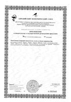 Соска-пустышка латексная тип 2 исполнение А Ромашка-2 Киевгума: миниатюра сертификата №2