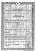 Регесол таблетки 0,4г 60шт: миниатюра сертификата