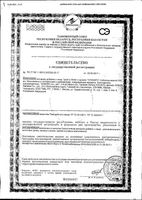 Цинк и селен с хромом Orihiro/Орихиро таблетки 0,25г 120шт: миниатюра сертификата