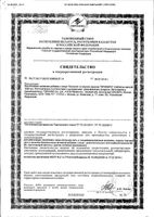 Коллаген со вкусом персика Orihiro/Орихиро таблетки 1г 180шт: миниатюра сертификата