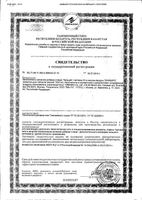 Кальций+витамин D со вкусом йогурта Orihiro/Орихиро таблетки жевательные 1г 180шт: миниатюра сертификата