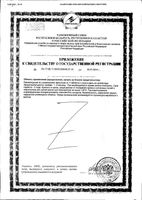 Кальций+витамин D со вкусом йогурта Orihiro/Орихиро таблетки жевательные 1г 180шт: миниатюра сертификата №2