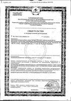 Трутовик Orihiro/Орихиро таблетки 0,25г 432шт: миниатюра сертификата