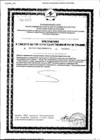 Трутовик Orihiro/Орихиро таблетки 0,25г 432шт: миниатюра сертификата №2