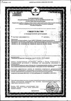 Омега-3 Orihiro/Орихиро капсулы 455мг 180шт: миниатюра сертификата