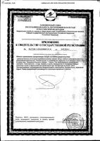 Омега-3 Orihiro/Орихиро капсулы 455мг 180шт: миниатюра сертификата №2