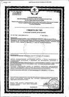 Элеутерококк Orihiro/Орихиро таблетки 250мг 400шт: миниатюра сертификата