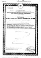 Элеутерококк Orihiro/Орихиро таблетки 250мг 400шт: миниатюра сертификата №2