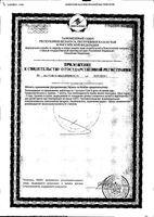 Прополис Orihiro/Орихиро капсулы 450мг 120шт: миниатюра сертификата №2