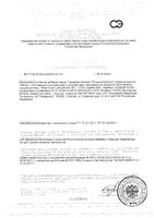 Пренатал Оптима Lady's formula/Ледис формула таблетки 1300мг 30шт: миниатюра сертификата