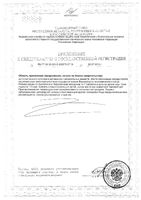Пренатал Оптима Lady's formula/Ледис формула таблетки 1300мг 30шт: миниатюра сертификата №2