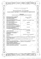 Экзодерил раствор для наружного применения 1% 10мл: миниатюра сертификата №2