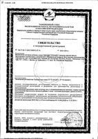Фукоидан Orihiro/Орихиро капсулы 293мг 90шт: миниатюра сертификата