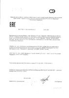 Витамин Д Плюс Orihiro/Орихиро таблетки 520МЕ 0,3г 120шт: миниатюра сертификата