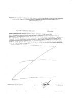 Витамин Д Плюс Orihiro/Орихиро таблетки 520МЕ 0,3г 120шт: миниатюра сертификата №2