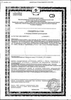 Комплекс для глаз Orihiro/Орихиро таблетки 0,5г 120шт: миниатюра сертификата