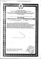 Комплекс для глаз Orihiro/Орихиро таблетки 0,5г 120шт: миниатюра сертификата №2