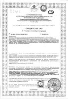 Прокладки в бюстгалтер для кормящих мам Ангелина Няня Mammelan/Маммелан 28шт: миниатюра сертификата
