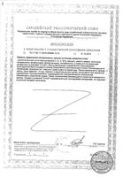 Нестареющая кожа Lady's formula/Ледис формула капсулы 60шт: миниатюра сертификата №2
