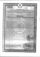 Нестареющая кожа Lady's formula/Ледис формула капсулы 60шт: миниатюра сертификата №4