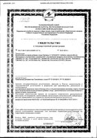 Витамин С Orihiro/Орихиро таблетки 0,29г 300шт: миниатюра сертификата