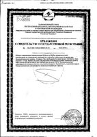 Витамин С Orihiro/Орихиро таблетки 0,29г 300шт: миниатюра сертификата №2