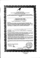 Гинкго билоба ВИС капсулы 400мг 30шт: миниатюра сертификата