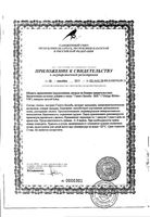 Гинкго билоба ВИС капсулы 400мг 30шт: миниатюра сертификата №2
