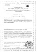 Витаминно-минеральный комплекс для зубов и десен Асепта таблетки 721мг 40шт: миниатюра сертификата
