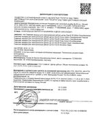 Насадка сменная для электрической зубной щетки Precision Clean CleanMaximiser EB20RB Oral-B/Орал-би 4шт: миниатюра сертификата №2