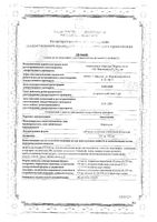 Нексемезин таблетки п/о плен. 550мг 10шт: миниатюра сертификата