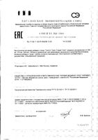 Триппл Тран Омега-3 Biopharma/Биофарма жидкость 375мл: миниатюра сертификата