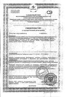 Климафемин Гинокомфорт таблетки 572мг 20шт: миниатюра сертификата