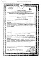Железо с витаминами Orihiro/Орихиро таблетки 0,5г 120шт: миниатюра сертификата