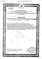 Железо с витаминами Orihiro/Орихиро таблетки 0,5г 120шт: миниатюра сертификата №2