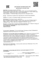 Шампунь формула ультра-детокс Pharma Care Alerana/Алерана 260мл: миниатюра сертификата