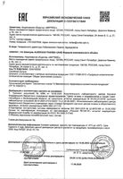 Шампунь формула максимального объема Pharma Care Alerana/Алерана 260мл: миниатюра сертификата