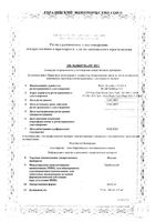 Итулси капсулы 125мг 21шт: миниатюра сертификата