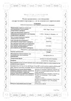 Ребиф раствор для п/к введ. 22мкг/0,5мл 0,5мл 3шт: миниатюра сертификата