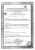 Цитримакс Diet Formula/Диет Формула капсулы 90шт: миниатюра сертификата
