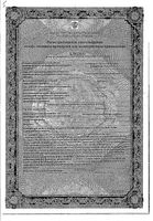 Алмагель А суспензия для приема внутрь 170мл: миниатюра сертификата