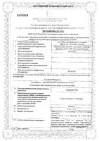 Амприлан НД таблетки 5мг+ 25мг 30шт: миниатюра сертификата
