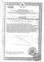 Цитримакс Плюс Diet Formula/Диет Формула таблетки 90шт: миниатюра сертификата №4
